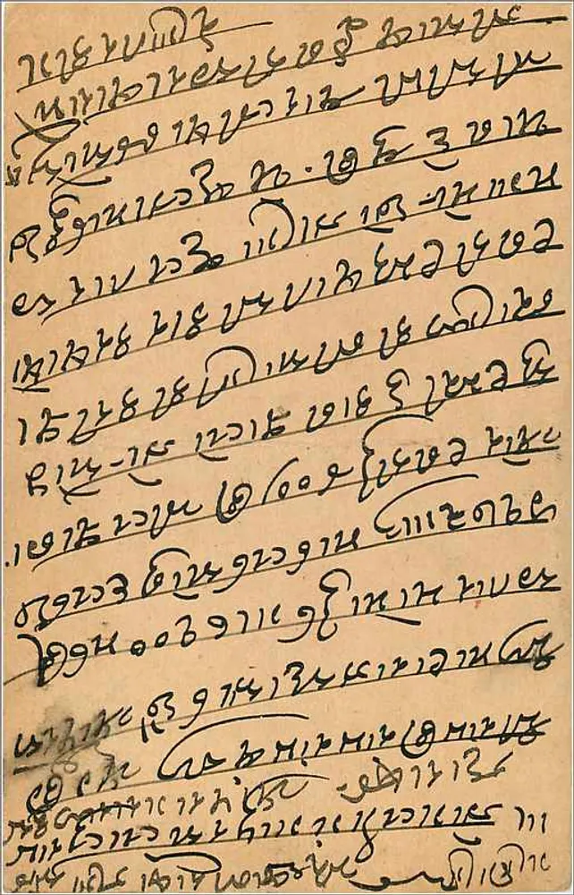 Bombay — cartolina postal enviada de Gwalior — editor desconhecido, número de série não visível - Verso