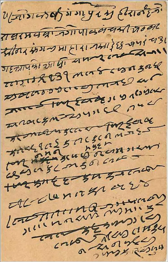 Carta postal de Bombay — texto em Gujarati — editor indeterminado - Verso