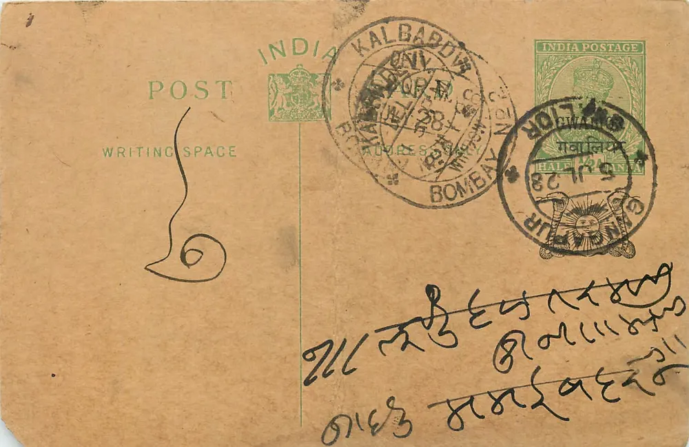 Bombay — Kalbador — carta postal indiana com selo e carimbo - Frente