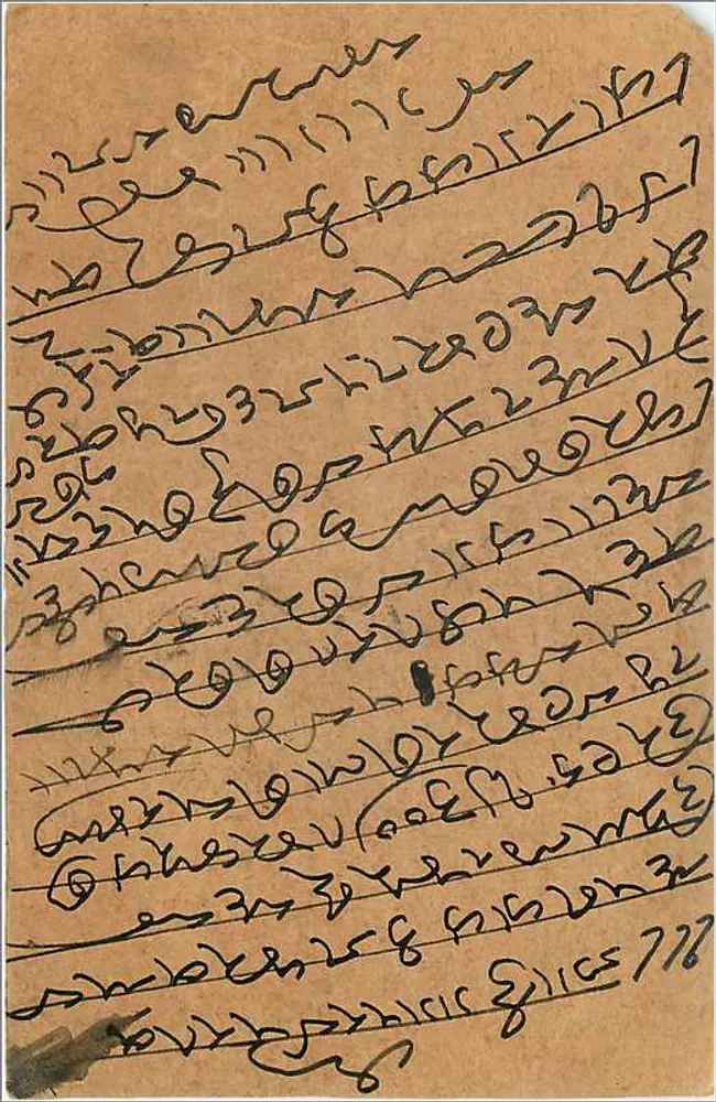Bombay — Kalbador — carta postal indiana com selo e carimbo - Verso