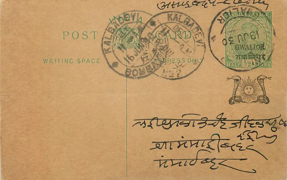 Kalbadevi — Gwalior — carta postal indiana - Frente