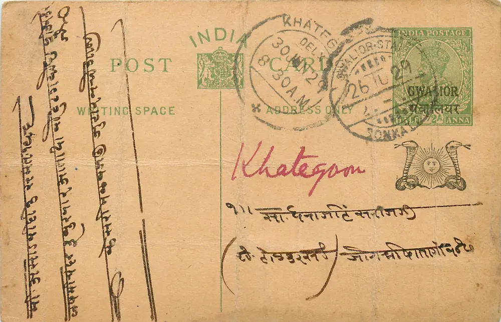 Gwalior — Khategom — carta postal indiana com selo e carimbo - Frente