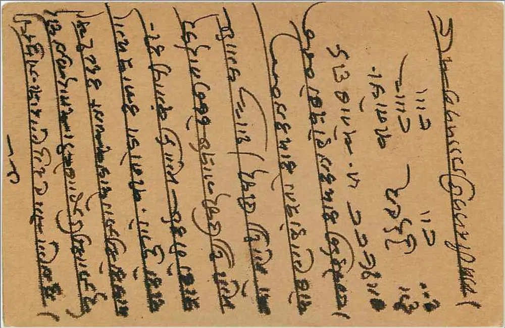 Carta postal indiana — Shunjhunu — editor indeterminado - Verso