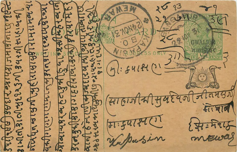 Mewar — carta postal enviada de Gwalior, Índia — editor desconhecido, número de série não visível - Frente