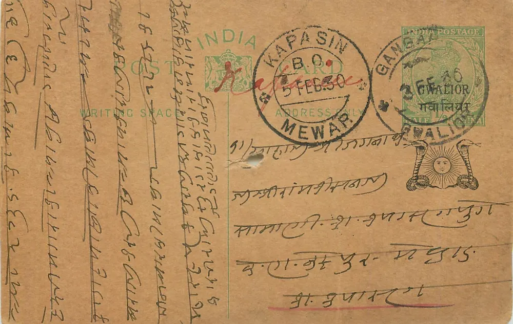 Carta postal de Kapasin (Mewar) — Índia — editor não identificado, número de série não visível - Frente