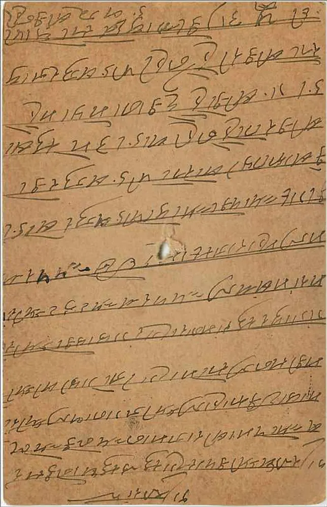 Carta postal de Kapasin (Mewar) — Índia — editor não identificado, número de série não visível - Verso