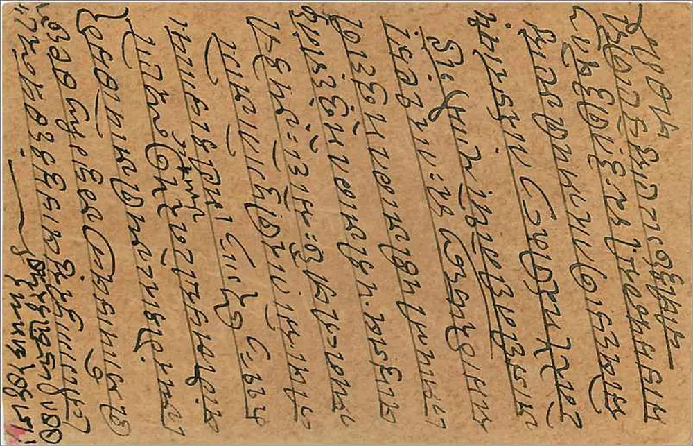 Carta postal indiana — Bombay — editor Gwalior, número de série não visível - Verso