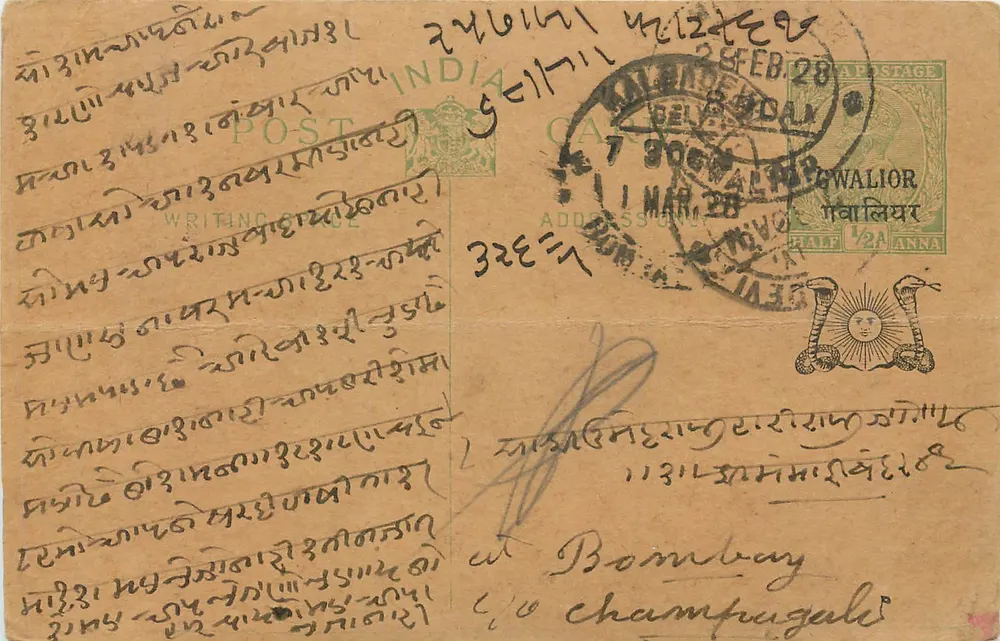 Carta postal de Gwalior — texto em escrita devanagari — editor indeterminado - Frente