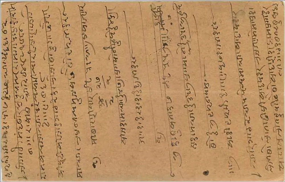 Carta postal de Gwalior — texto em escrita devanagari — editor indeterminado - Verso