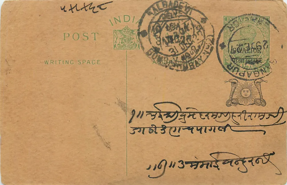 Gwalior — Índia — carta postal com selo e carimbo de Bombaim - Frente