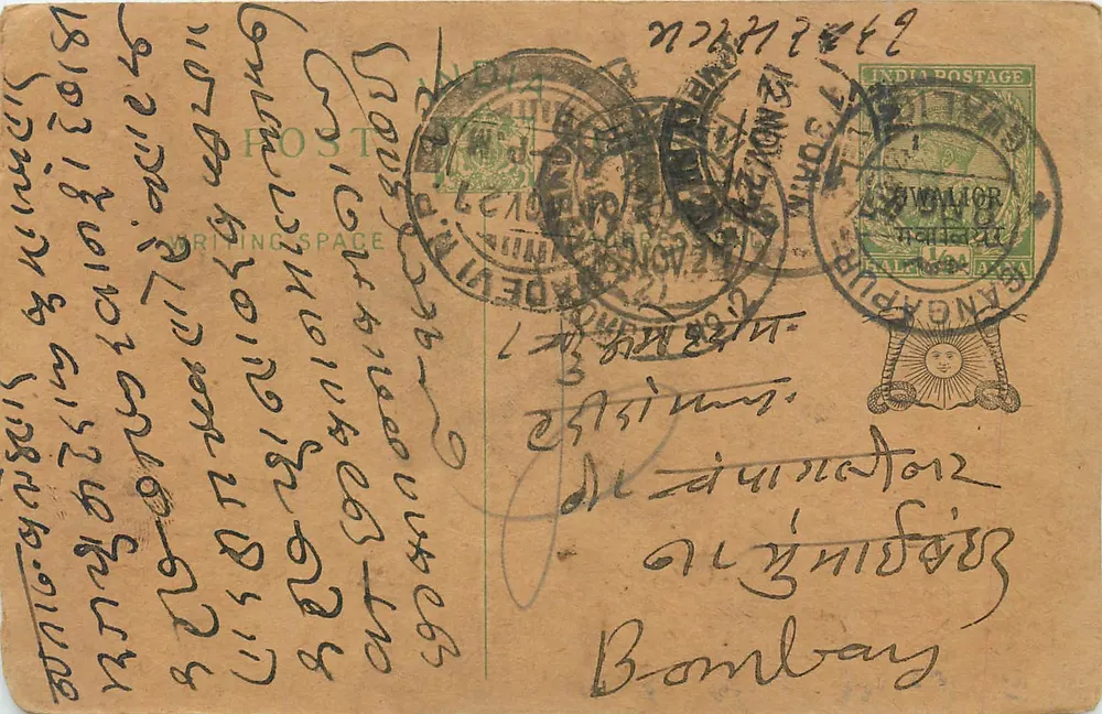 Bombay — cartão postal em escrita malayalam — editor indeterminado - Frente