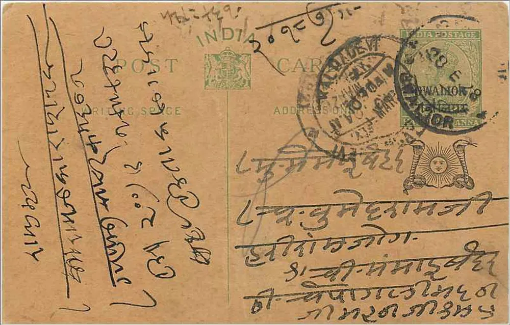 Carta postal indiana — escrita em escrita bengali — selo e carimbo de Wawanor - Frente