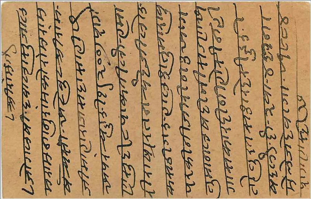Carta postal indiana — escrita em escrita bengali — selo e carimbo de Wawanor - Verso