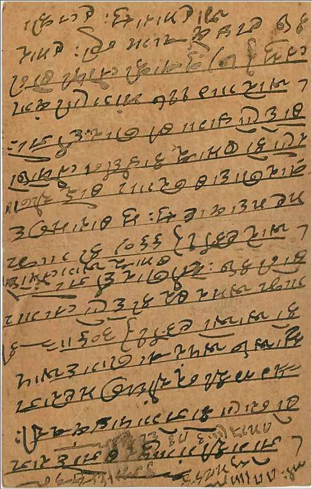 Carta postal de Ganganagar — Índia — editor indeterminado - Verso