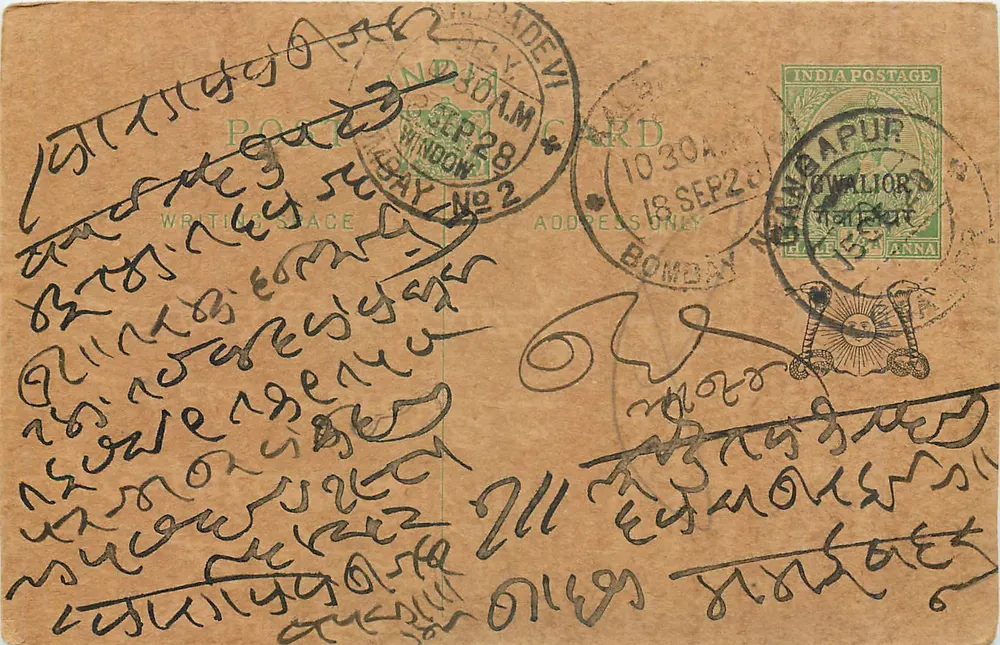 Bombay — carta postal enviada da Índia — editor indeterminado - Frente