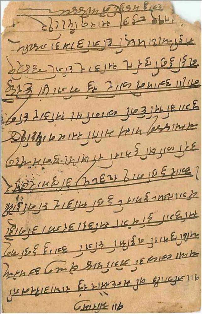 Bombaim — Gwalior — carta postal indiana com selo de 22 annas - Verso