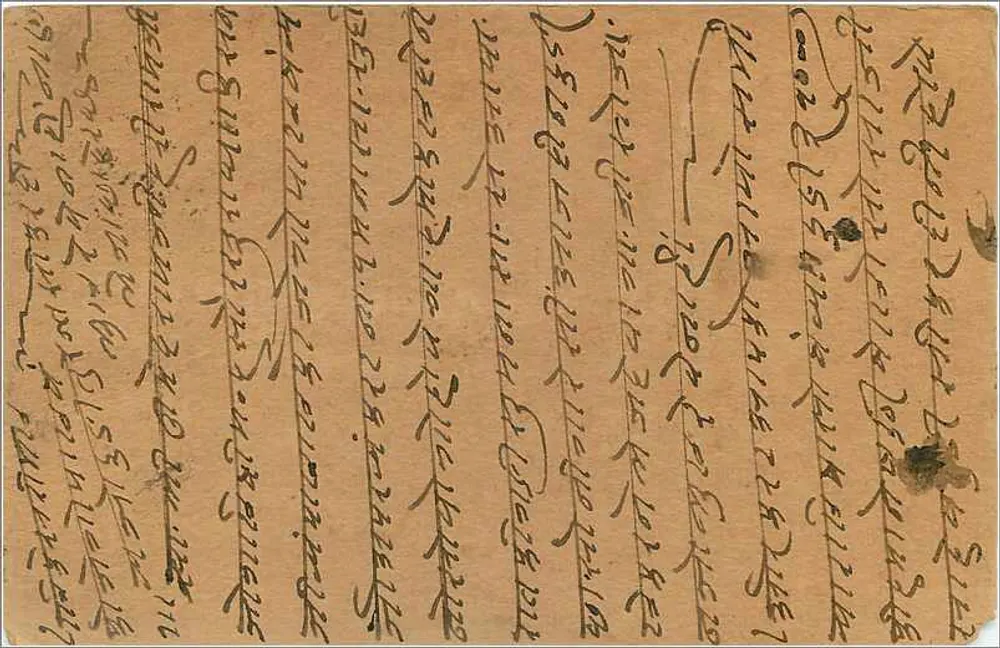 Carta postal indiana — texto em escrita devanagari — editor Gwalior, selo ½ anna - Verso