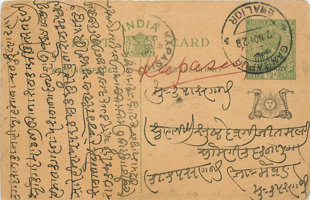 Gwalior — antieke ansichtkaart uit India met tekst in lokale schrijfwijze — uitgever India Postage - Voorkant