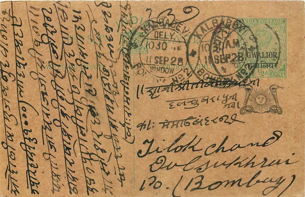 Gwalior — carta postal enviada de Bombay — editor indeterminado - Frente