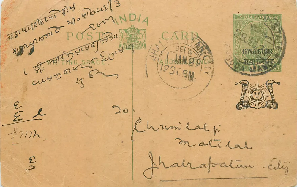 Gwalior — India — antieke ansichtkaart met poststempel en postzegel - Voorkant