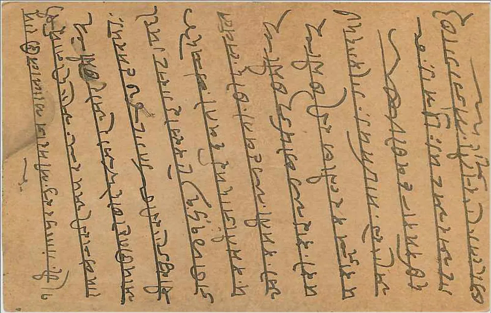 Bombay — cartão postal com carimbo e selos de Bombay e de Rodri Devi — editor desconhecido - Verso