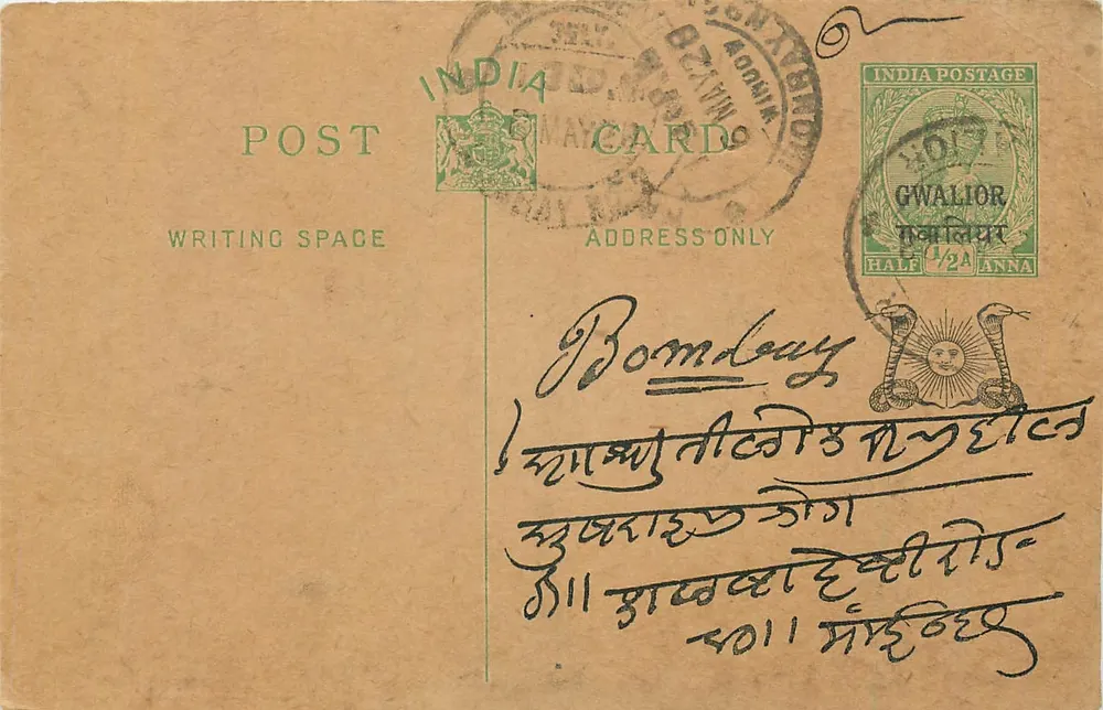 Gwalior — carta postal indiana — editor India Postage - Frente