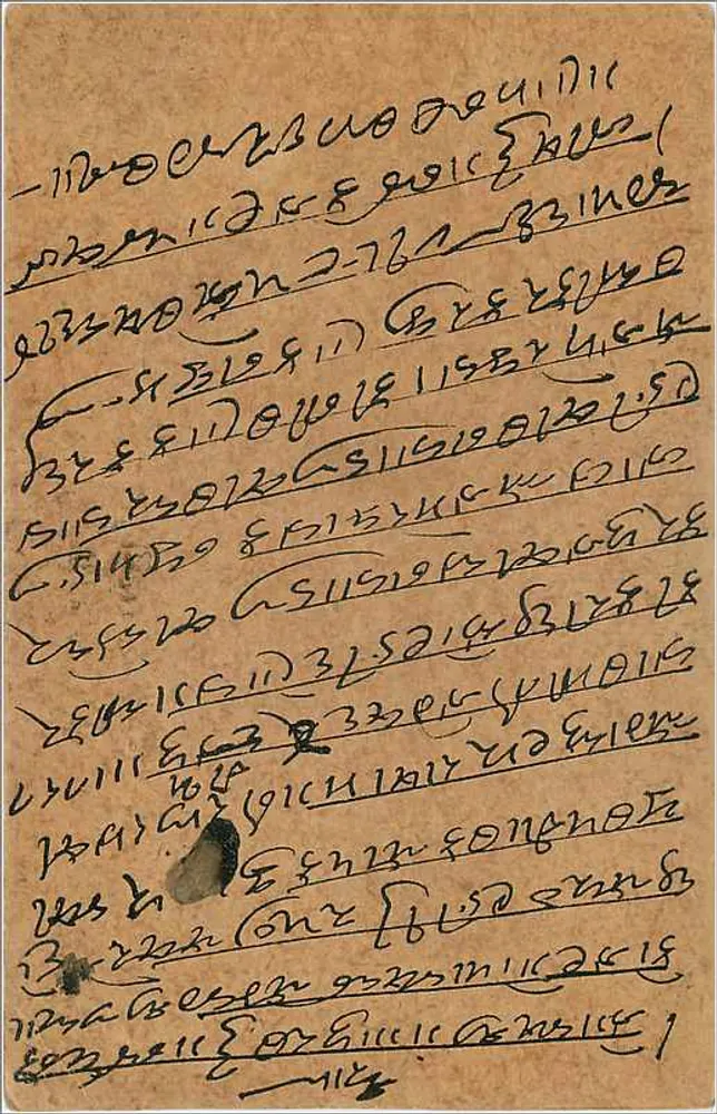 Gwalior — carta postal indiana — editor India Postage - Verso