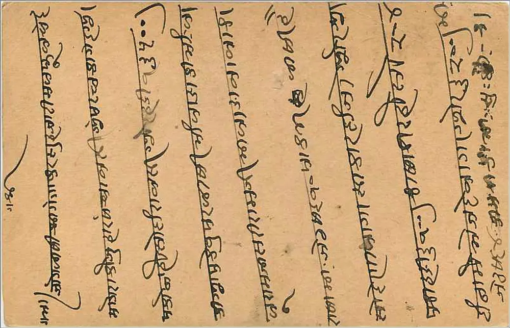 Gwalior — antieke ansichtkaart verzonden vanuit Bombay — India Postage - Achterkant