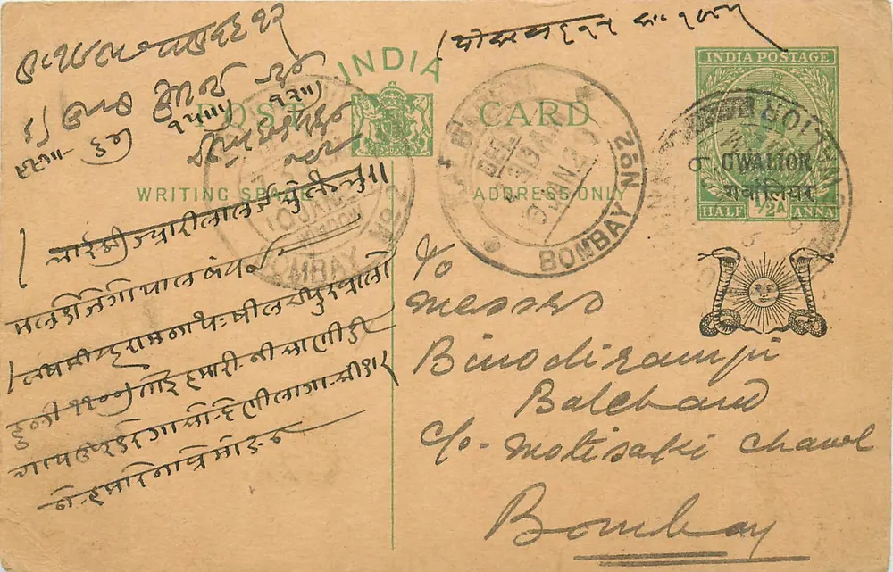 Bombay — carta postal enviada em torno de 1910 — editor indiano - Frente