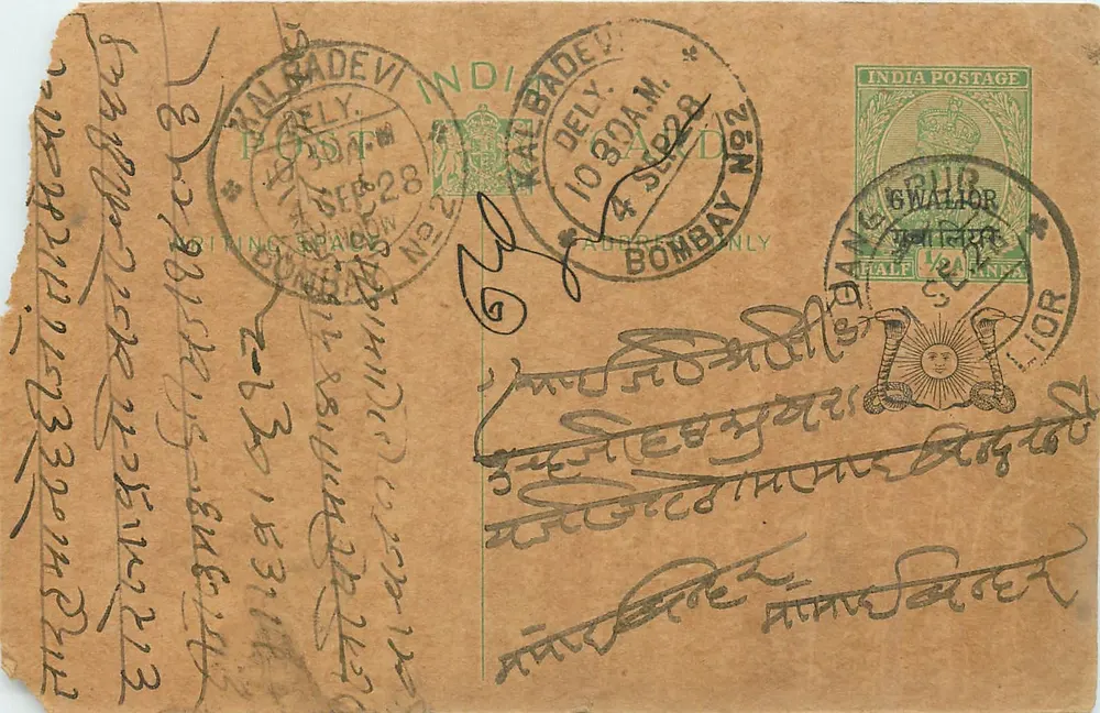 Carta postal de Bombay — texto em escrita devanagari — editor indeterminado - Frente