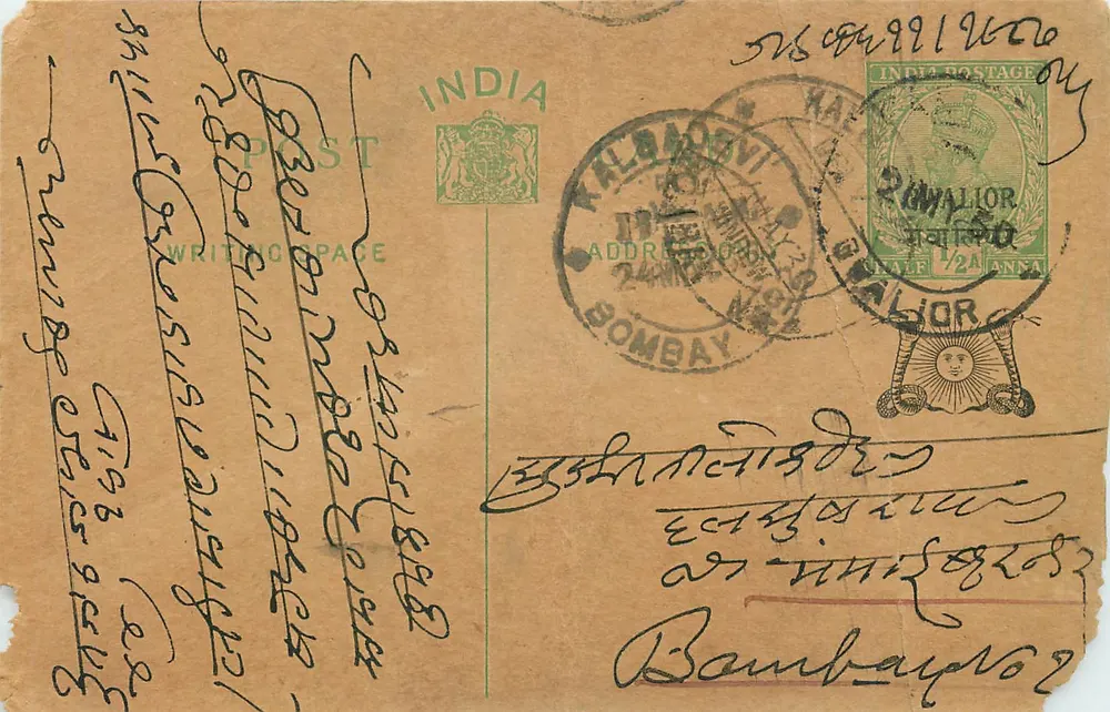 Bombay — carta postal enviada de Kalabadi, Índia — editor indeterminado - Frente