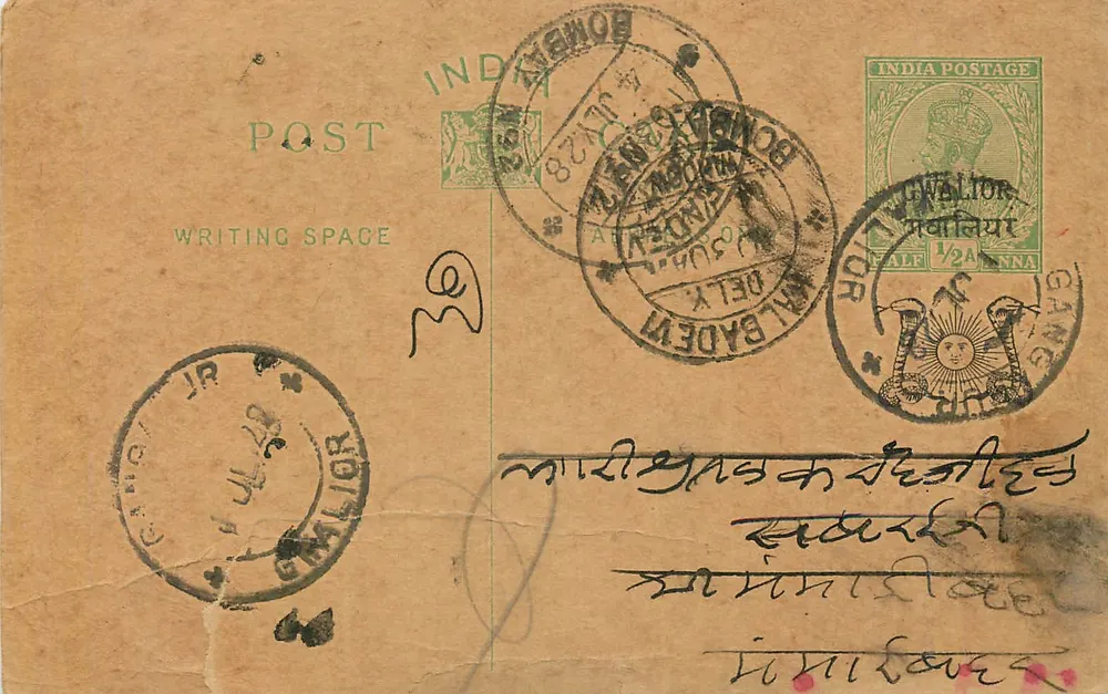 Bombay — carta postal indiana com selo e carimbos — editor desconhecido, número de série não visível - Frente