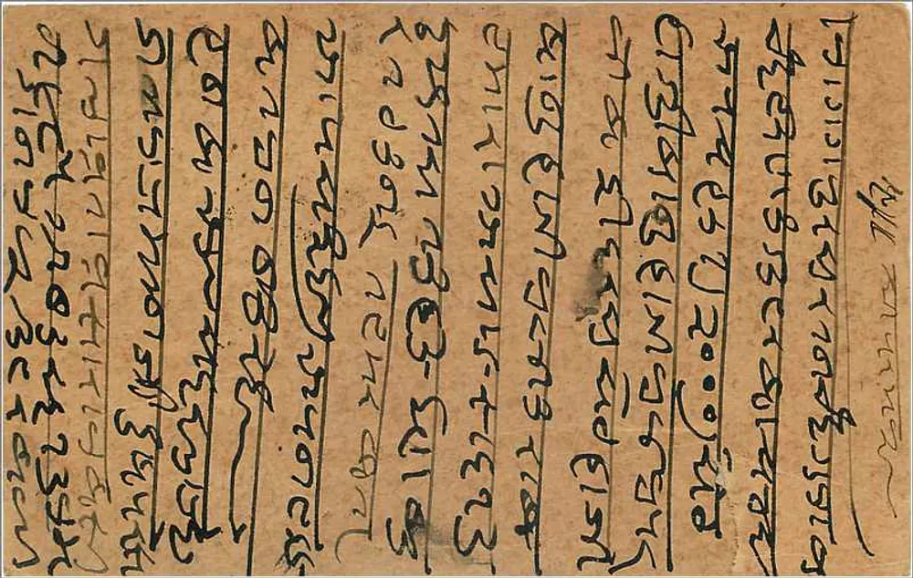Bombay — carta postal indiana com selo e carimbos — editor desconhecido, número de série não visível - Verso