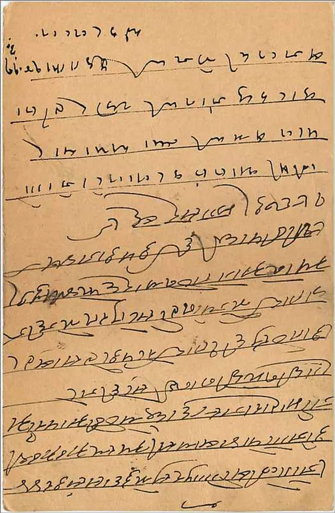 Gwalior — carta postal enviada de Kalbadevi (Bombay) — India Postage - Verso