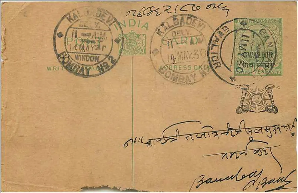 Carta postal de Bombaim — Índia — editor indeterminado, número de série não visível - Frente