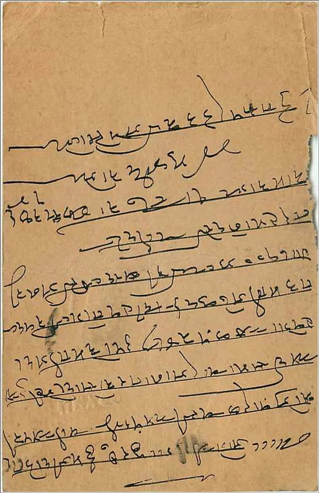 Carta postal de Bombaim — Índia — editor indeterminado, número de série não visível - Verso