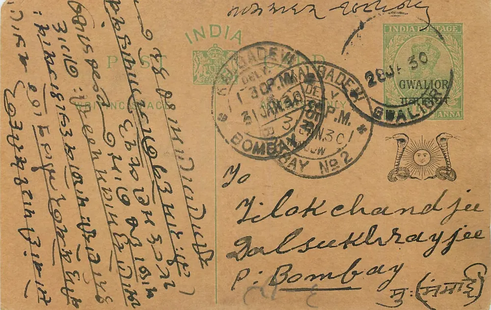 Bombay — carta postal enviada de Gwalior — editor indeterminado, número de série não visível - Frente