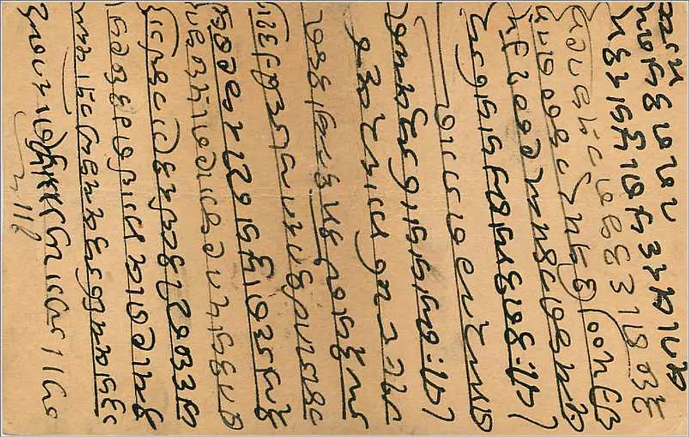 Bombay — carta postal em marathi com selo e carimbo - Verso