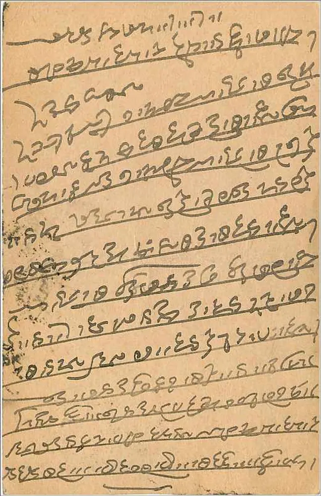 Carta postal indiana — Hawalior — editor não visível - Verso
