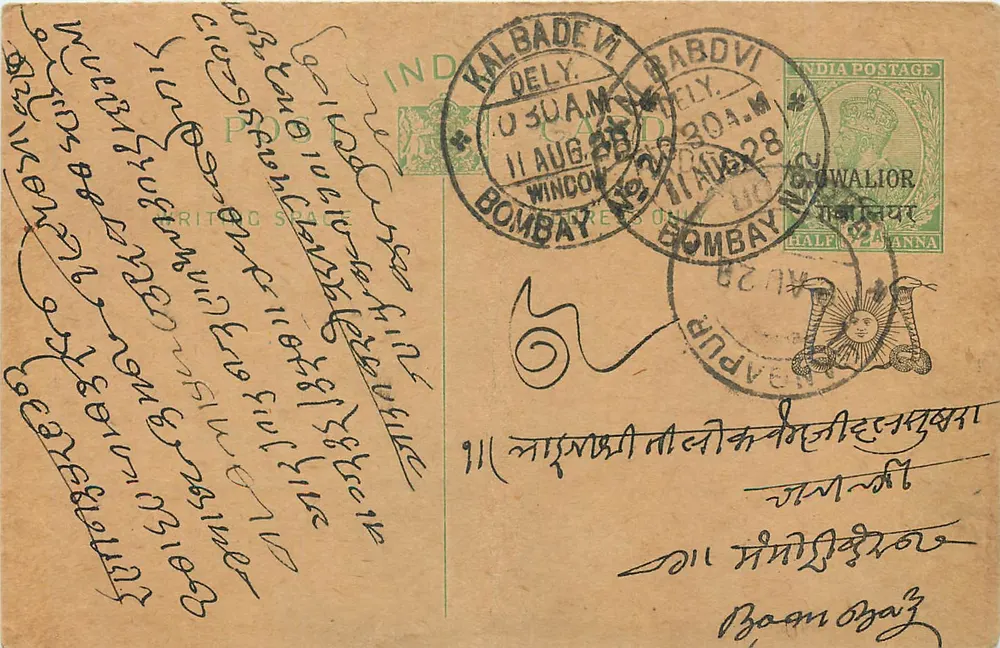 Bombay — carta postal com selo e carimbos de Kalbadevi — editor indeterminado - Frente