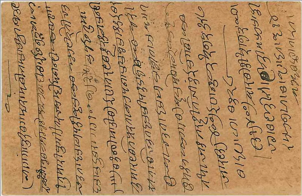 Bombay — carta postal com selo e carimbos de Kalbadevi — editor indeterminado - Verso