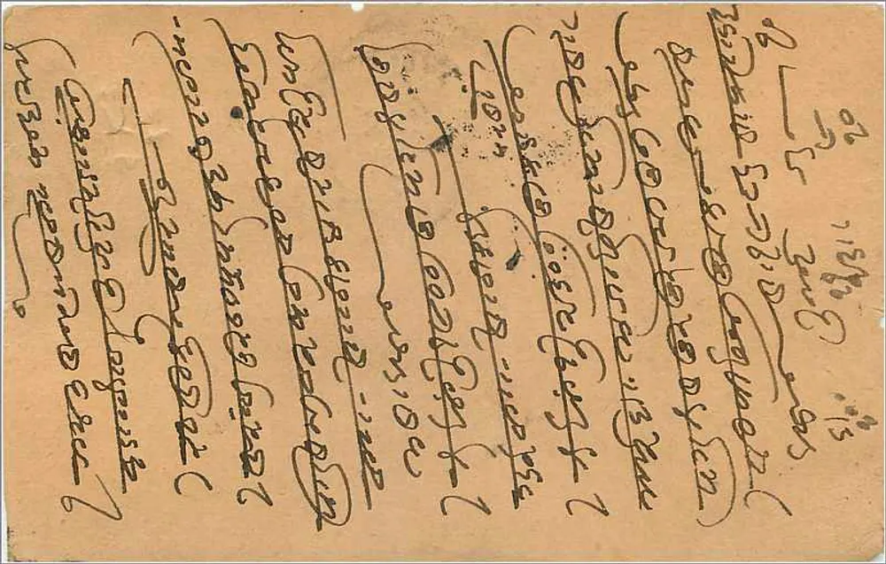 Bombay — Kalbadevi — carta postal com selo e carimbo de escritório - Verso