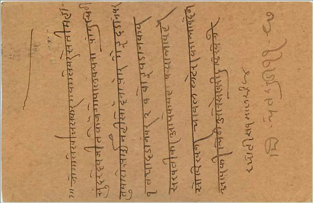 Bhurwanwala — Índia — selo postal de 1/2 anna e carimbo de escritório - Verso