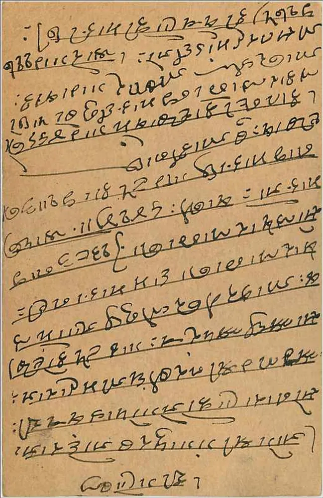 Bombay — carta postal enviada de Gangotri — editor desconhecido, número de série não visível - Verso