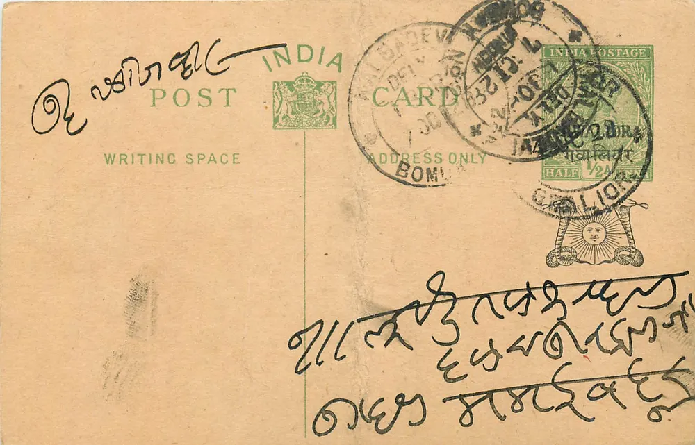 Bombay — carta postal indiana com selo e carimbo — editor India Postage - Frente
