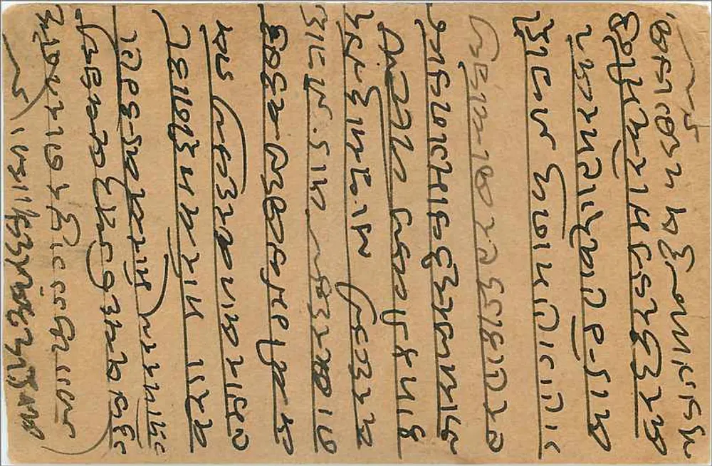 Gwalior — carta postal indiana com escrita em script marathi — editor indeterminado - Verso