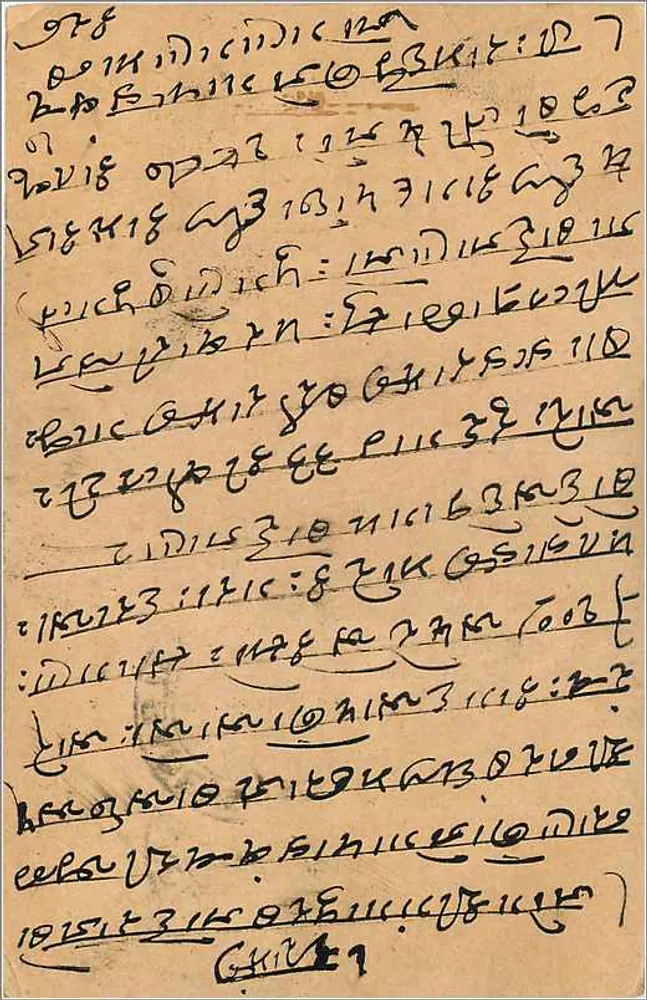 Gwalior — carta postal indiana — editor India Postage - Verso