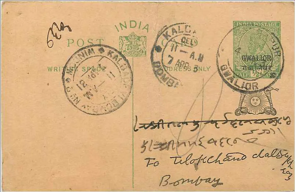 Gwalior — cartão postal enviado de Kalanga (Índia) — India Postage - Frente