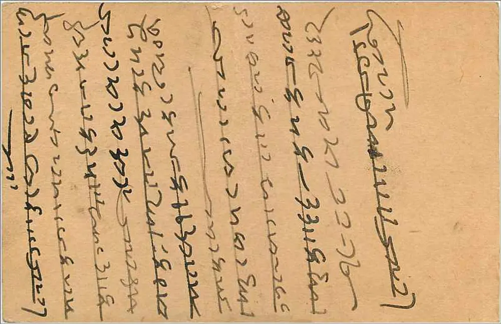 Gwalior — cartão postal enviado de Kalanga (Índia) — India Postage - Verso