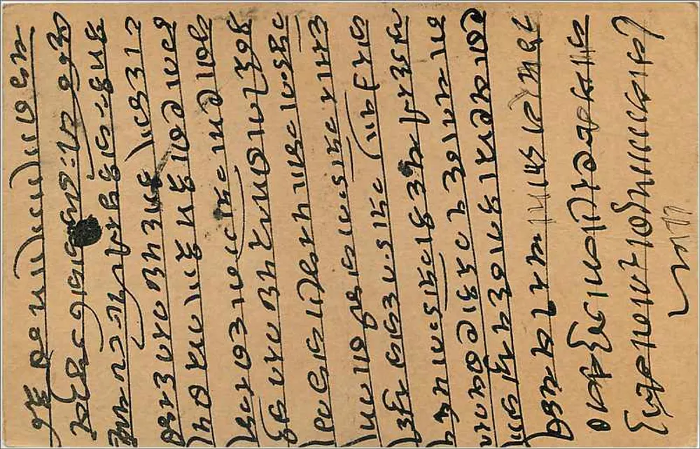 Gwalior — carta postal indiana com selo e carimbo postal — editor desconhecido - Verso